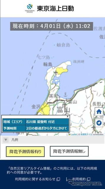 マイページアプリでの降雹アラート発信のイメージ