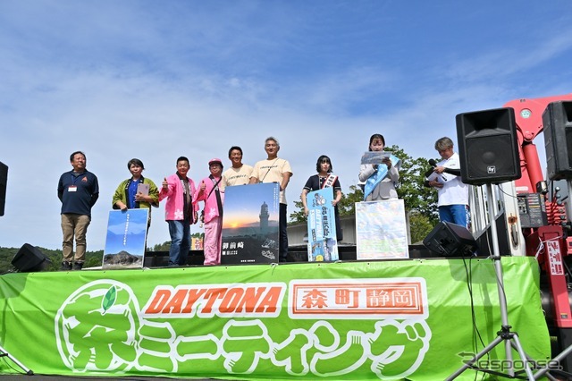 DAYTONA 森町・静岡 茶ミーティング