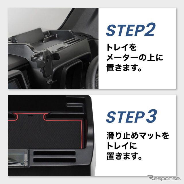 クラフトワークス、ホンダ『N-VAN』専用「ダッシュボードトレイ」