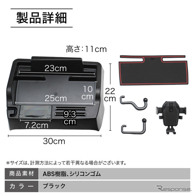 クラフトワークス、ホンダ『N-VAN』専用「ダッシュボードトレイ」
