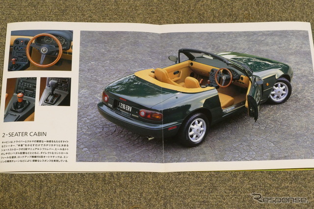 マツダ・ロードスター（初代）限定車のカタログ