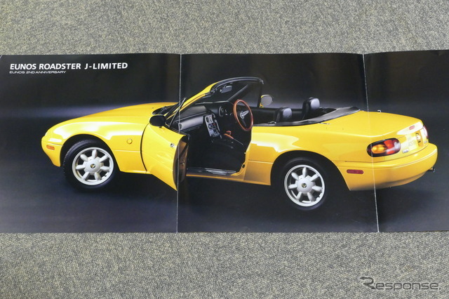 マツダ・ロードスター（初代）限定車のカタログ