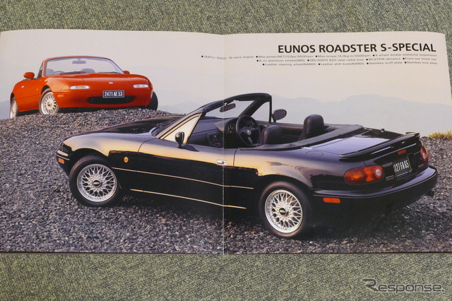 マツダ・ロードスター（初代）限定車のカタログ