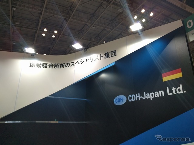 日本CDH（人とくるまのテクノロジー2017）