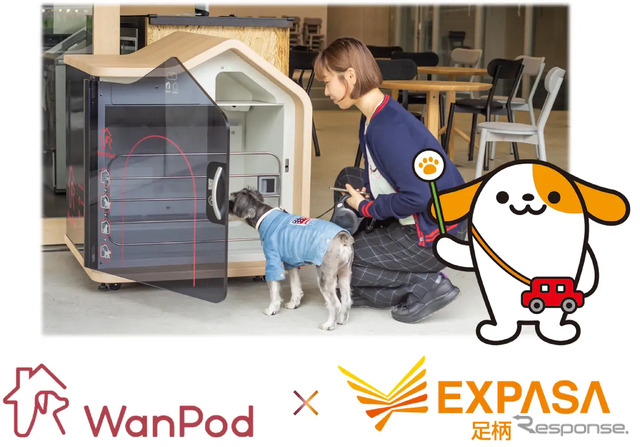 東名のEXPASA足柄（下り） でスマートドッグハウス「WanPod」シェアリングサービス
