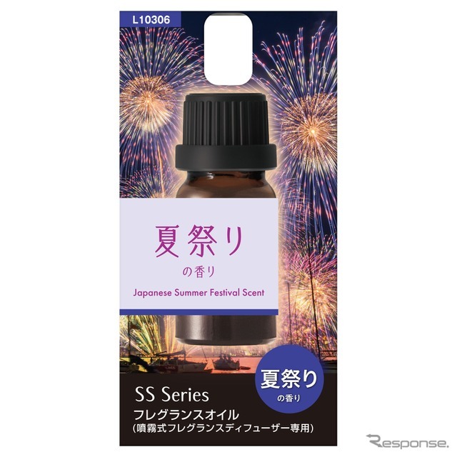 「季節の香り」夏限定の新フレグランスオイル