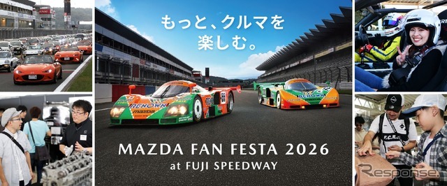 マツダファンフェスタ2026