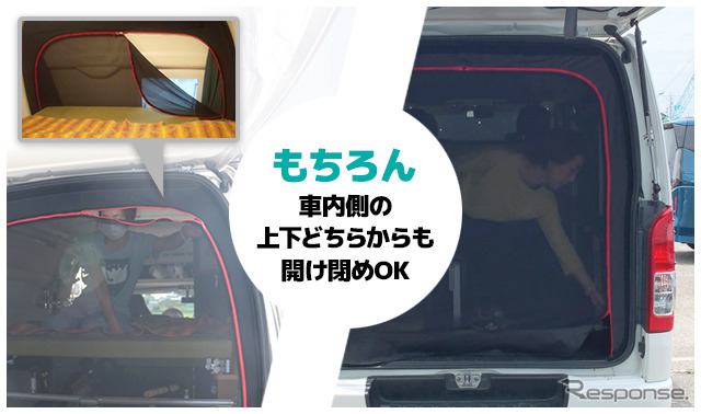 『キャラバン/NV350』向けが登場した「アイズ-スクリーン」※ハイエースでの使用例