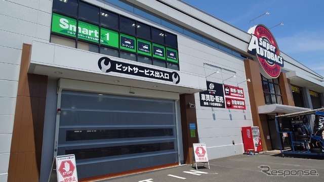 クルマのキレイを守る専門店「Smart+1・湘南平塚」