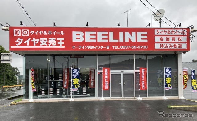 ビーライン美祢インター店