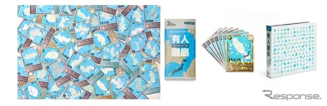 日本全国の有人離島のトレーディングカード