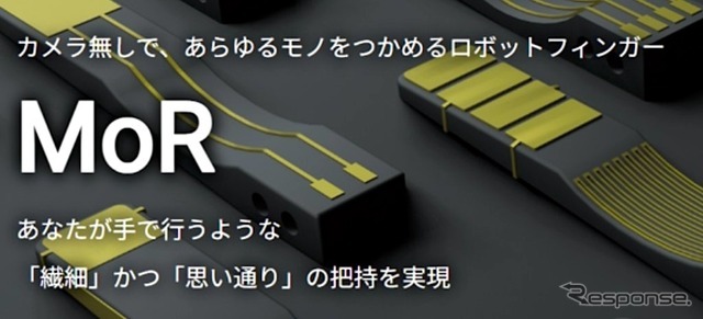 DIC：手で行うような繊細かつ思い通りの把持を実現