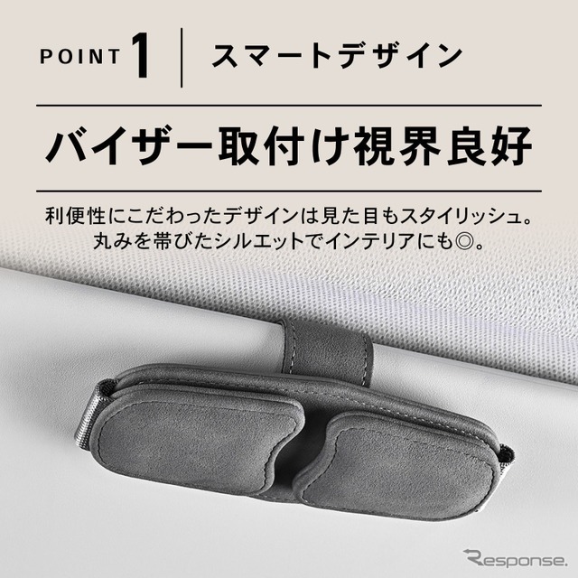 「サングラスダブルクリップ」