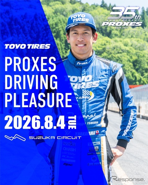 カテゴリー4はレッスンクラスで、ホストドライバーによる先導走行を体験