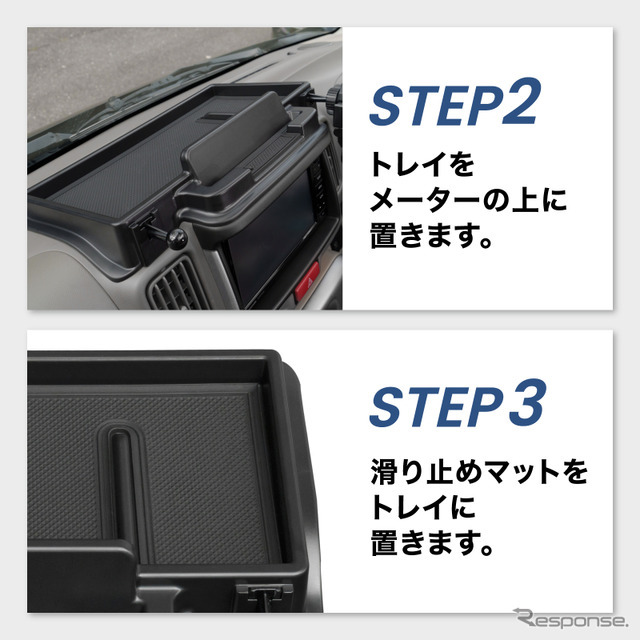 クラフトワークスの『エブリイ』系列車専用ダッシュボードトレイ