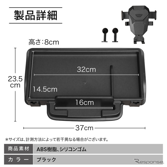クラフトワークスの『エブリイ』系列車専用ダッシュボードトレイ