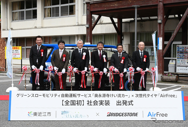 出発を前に行われたテープカットの模様