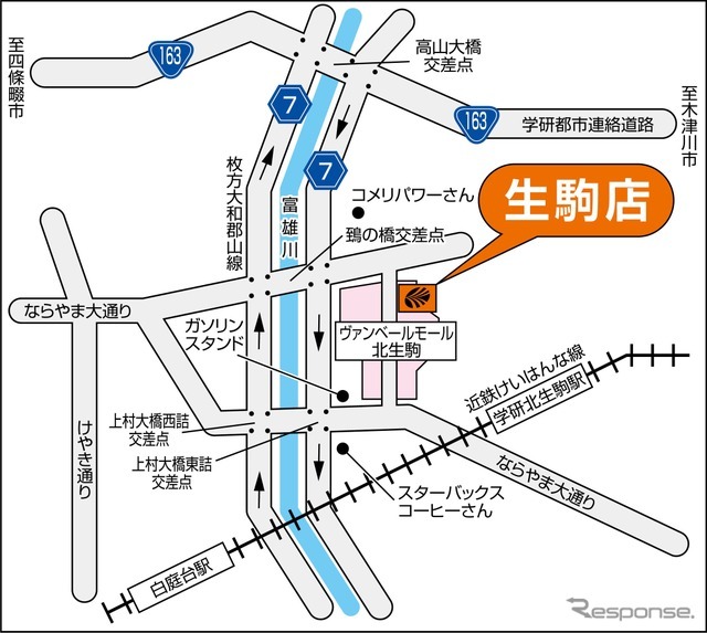 オートバックス生駒店