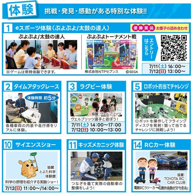 「SHINMEI夏祭り2026」
