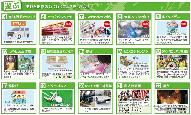 「SHINMEI夏祭り2026」