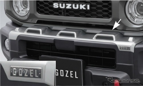 GOZELフロントバンパーアッパーガーニッシュ