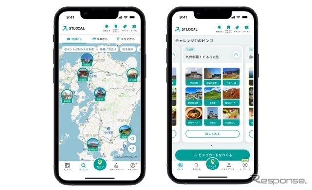 「STLOCAL」画面イメージ