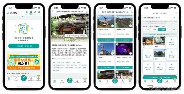 「旅マエ」における「ビンゴカード」作成のイメージ