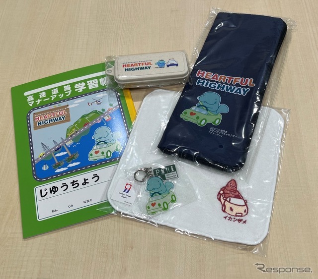 参加者には「NEXCO東日本オリジナルノベルティ」もプレゼント