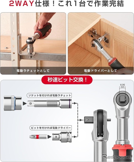 Yacooda 電動ラチェットレンチ