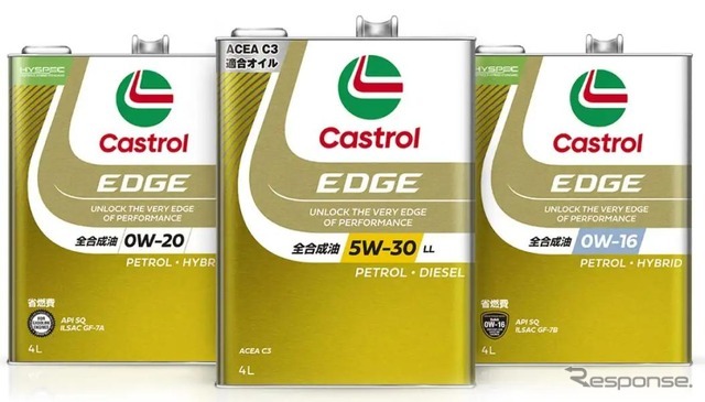 Castrol EDGE（カストロール エッジ）