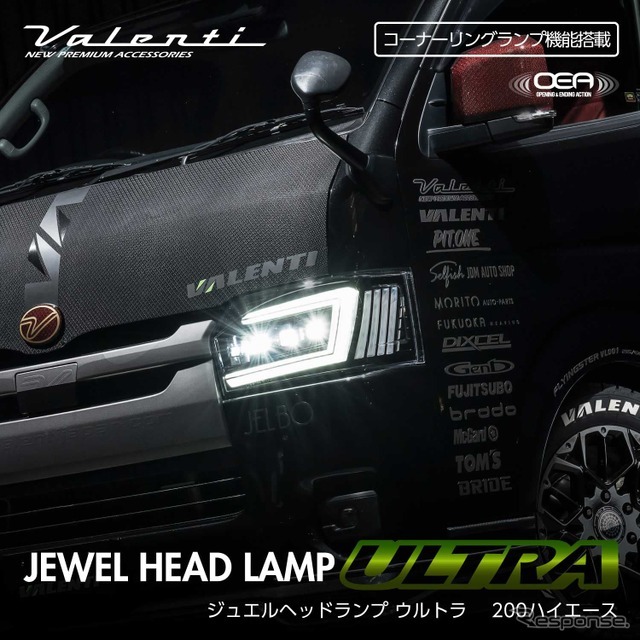 ヴァレンティ「ジュエルヘッドランプULTRA」
