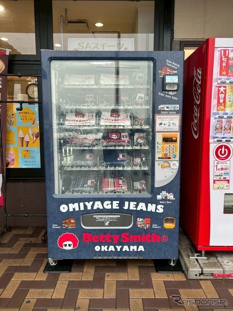 「デニム自販機」
