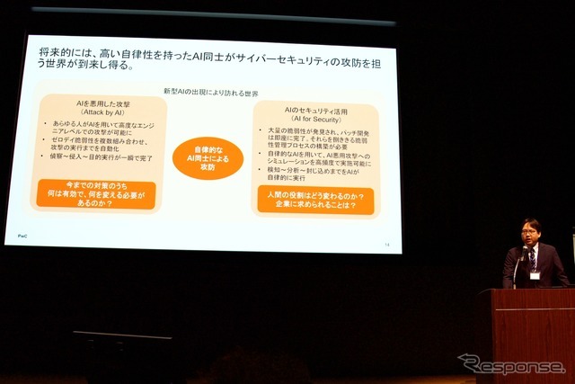 PwCコンサルティング インダストリアルトランスフォーメーション シニアマネージャー 落合勇太氏