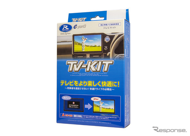 TV-KIT（切り替えタイプ）