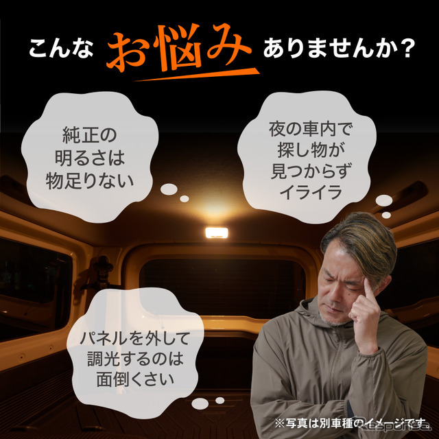 クラフトワークスの『ハイエース』200系DX専用「タッチ式LEDルームランプ」