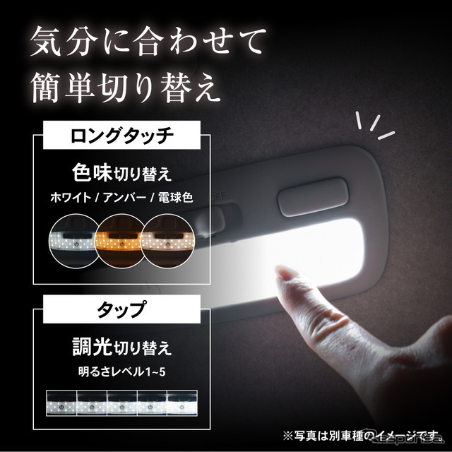 クラフトワークスの『ハイエース』200系DX専用「タッチ式LEDルームランプ」