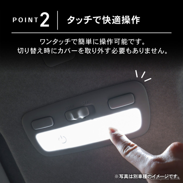 クラフトワークスの『ハイエース』200系DX専用「タッチ式LEDルームランプ」