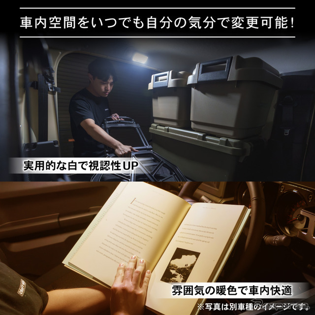 クラフトワークスの『ハイエース』200系DX専用「タッチ式LEDルームランプ」