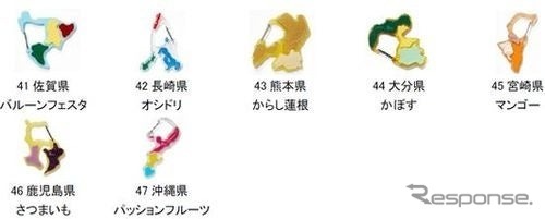 47都道府県カラーモチーフ一覧