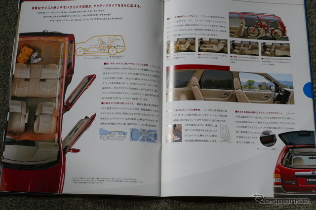 マツダ・トリビュート 当時のカタログ