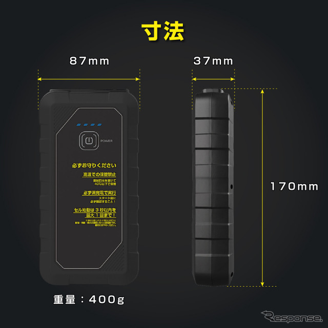 KD-282 ジャンプスターター 8000mAh