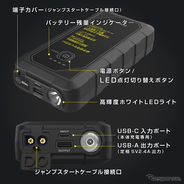 KD-282 ジャンプスターター 8000mAh