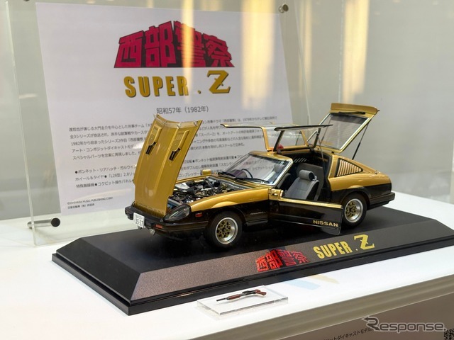 AUTOart 1/18　日産 フェアレディ 280Z 「西部警察」 スーパーZ