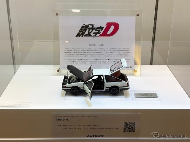 AUTOart 1/18　トヨタ スプリンター トレノ (AE86) 「頭文字 D」 “プロジェクトD” ファイナルバージョン (30th ANNIVERSARY)