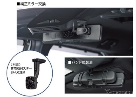 ケンウッド「ミラレコ」新モデル『DRV-X80EM』