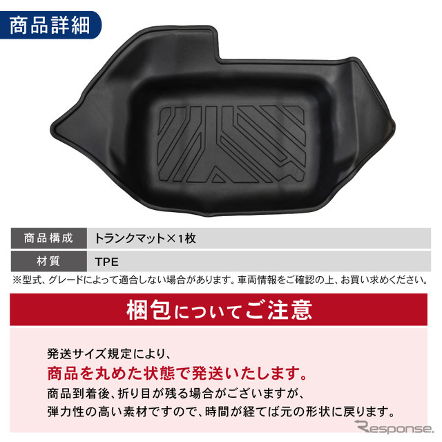 クラフトワークスのマツダ『ロードスター』専用トランクマット