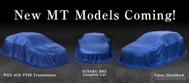 スバル MTモデルのティザーイメージ