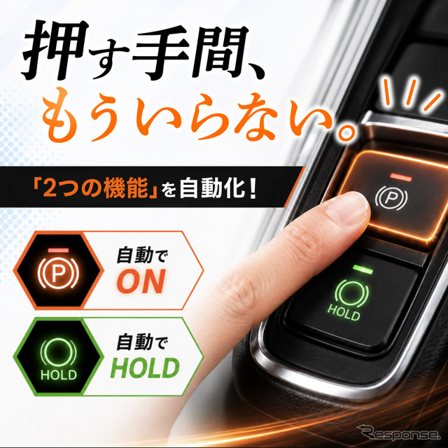 クラフトワークス『N-BOXカスタム』専用「オートブレーキホールド＆オートパーキングブレーキキット」