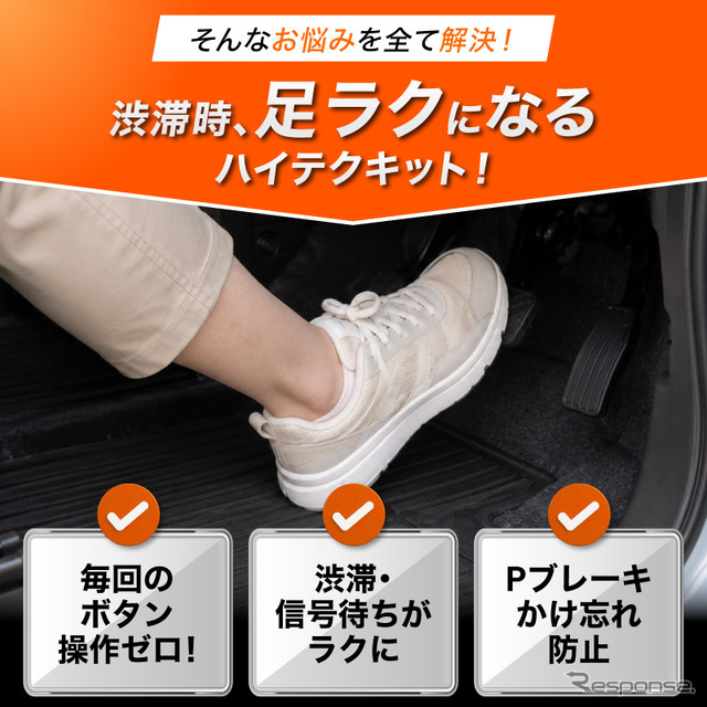 クラフトワークス『N-BOXカスタム』専用「オートブレーキホールド＆オートパーキングブレーキキット」