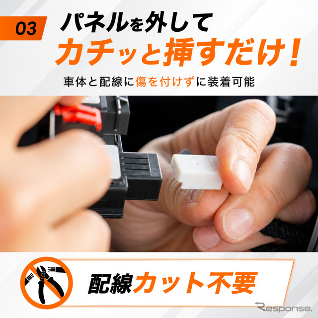 クラフトワークス『N-BOXカスタム』専用「オートブレーキホールド＆オートパーキングブレーキキット」